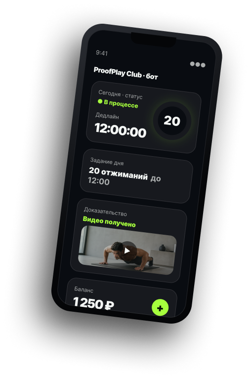 ProofPlay Club app screenshot